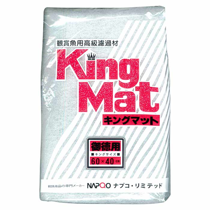 まとめ買いでさらに経済的 マート King Mat 日本産 キングマット ６０×４０ｃｍ １０個 フィルター ろ材 マット 観賞魚 熱帯魚 通販 販売 飼育 アクアリウム 生体 水槽