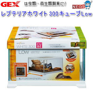 GEX EXO TERRAiGL]ej@veAzCg@300L[u@Low