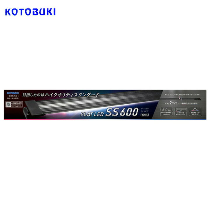 楽天市場 コトブキ フラットled Ss 600 ブラック Ledライト 水槽 熱帯魚 観賞魚 飼育 生体 通販 販売 アクアリウム あくありうむ 小型 ネオス 楽天市場店