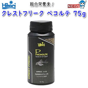 キョーリン クレストフリーク ペコルテ 75g