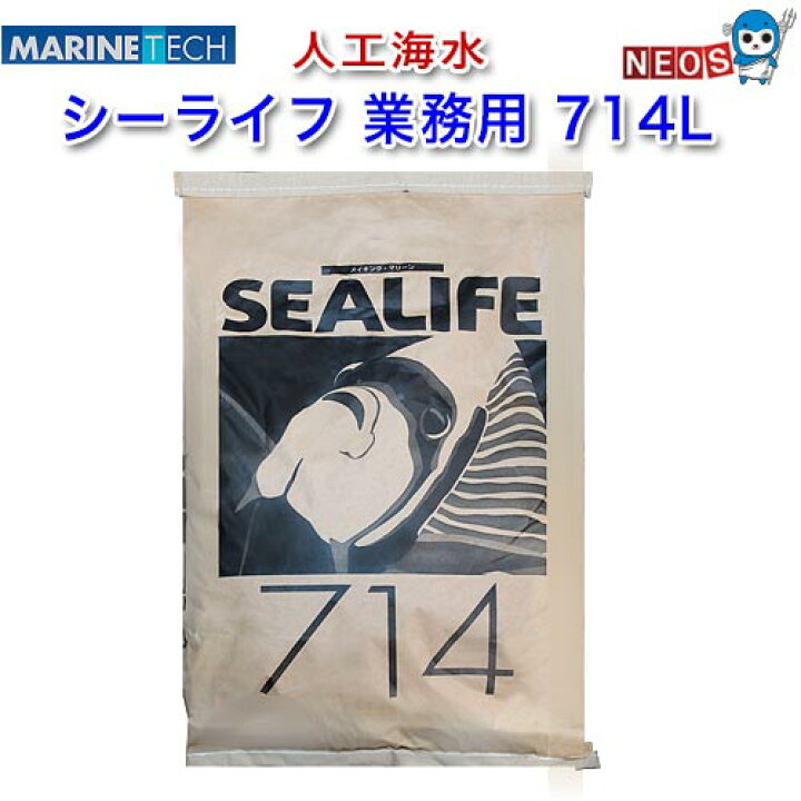楽天市場】マリンテック シーライフ 業務用 714L用 人工海水 : ネオス 