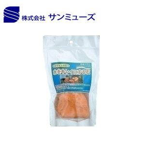 サンミューズ ゼオライトの石 S【 熱帯魚 観賞魚 飼育 水槽】【水槽/熱帯魚/観賞魚/飼育】【生体】【通販/販売】【アクアリウム/あくありうむ】【小型】