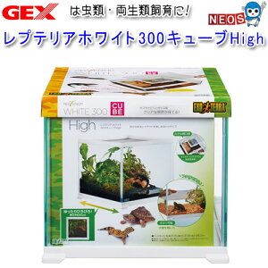GEX EXO TERRAiGL]ej@veAzCg@300L[u@High