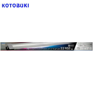 コトブキ 900 水槽用照明 Ledの人気商品 通販 価格比較 価格 Com