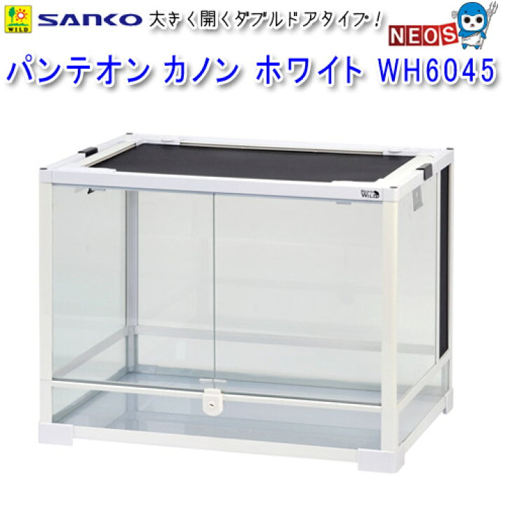 楽天市場】三晃商会 パンテオン カノン ホワイト WH6045 E07 : ネオス 
