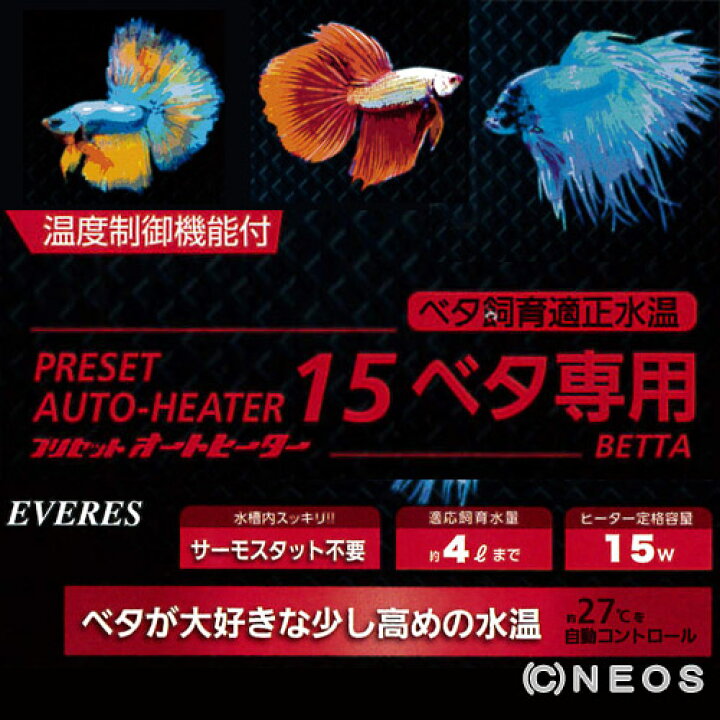 本物 エヴァリス プリセットオート １５ ｂｅｔｔａ ヒーター Riosmauricio Com