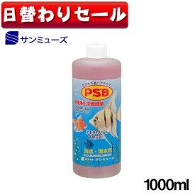 楽天市場 熱帯魚 Psbの通販