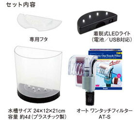 水槽熱帯魚テトラLEDハーフムーンアクアリウムライトHM-4LS
