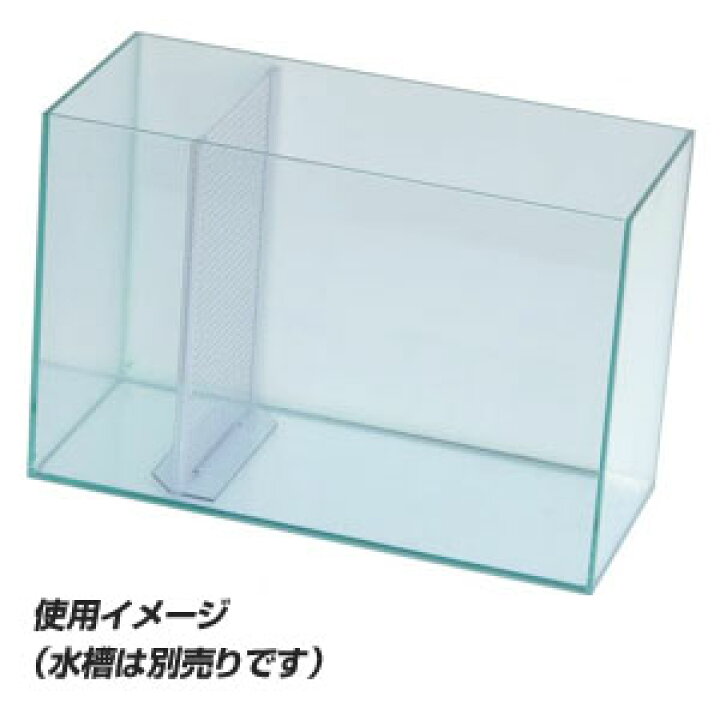 楽天市場】JUN スレンダー水槽OF用可動式セパレート【取寄せ商品 