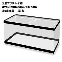 楽天市場】水槽 台 1200 600の通販