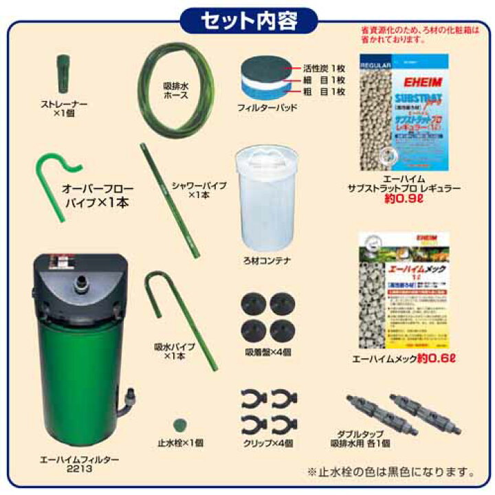 新商品 エーハイム スピンドル受け 2250 1250用 Shipsctc Org