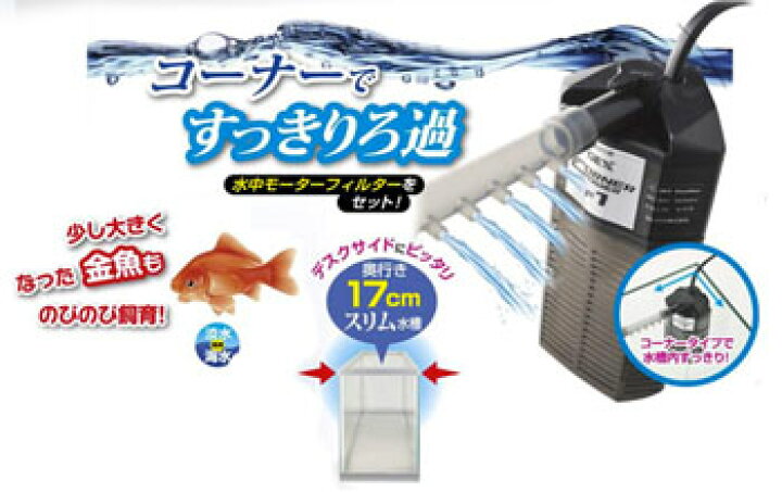 楽天市場】GEX デスクボーイ WH450【水槽セット】【飼育セット】 【水槽/熱帯魚/観賞魚/飼育/セット水槽/オブジェ】【生体】【通販/販売】【アクアリウム/あくありうむ】【小型】 : ネオス 楽天市場店 楽天市場】GEX デスクボーイ WH450【水槽セット】【飼育セット】 【水槽/熱帯魚/観賞魚/飼育/セット水槽/オブジェ】【生体】【通販/販売】【アクアリウム/あくありうむ】【小型】 : ネオス 楽天市場店