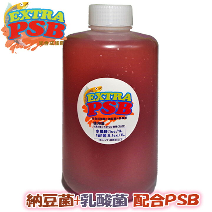 楽天市場 Psbの更に上を行くバクテリア剤 1000ml Extra Psb Psb 納豆菌 乳酸菌 生きたバクテリア 光合成細菌 いつでも出来立てをお届けします 新着 水槽 熱帯魚 観賞魚 飼育 生体 通販 販売 アクアリウム あくありうむ 小型 ネオス 楽天市場店 楽天市場 Psbの更に上を行くバクテリア剤 1000ml Extra Psb Psb 納豆菌 乳酸菌 生きたバクテリア 光合成細菌 いつでも出来立てをお届けします 新着 水槽 熱帯魚 観賞魚 飼育 生体 通販 販売 アクアリウム あくありうむ 小型 ネオス 楽天市場店