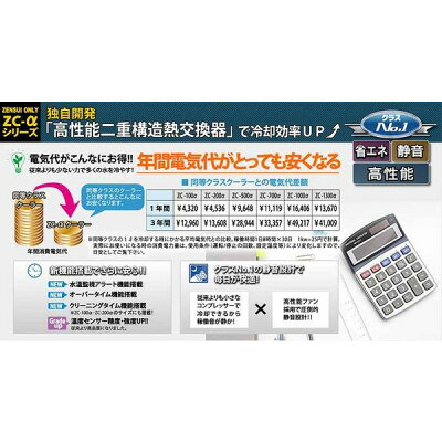 ゼンスイZC-200α(ZC200アルファ)高性能小型水槽用クーラー【取寄商品】