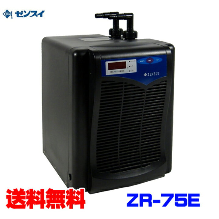 楽天市場】ゼンスイ ZR-75E (ZR75E)高性能小型水槽用クーラー 【取 