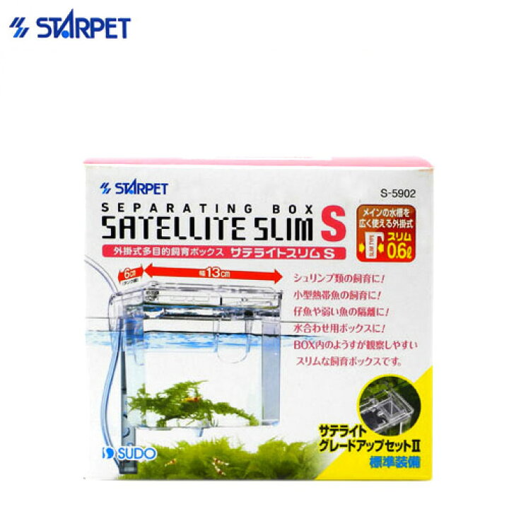 楽天市場 スドー サテライト スリムs 産卵箱 繁殖 水槽 熱帯魚 観賞魚 飼育 水槽 熱帯魚 観賞魚 飼育 生体 通販 販売 アクアリウム あくありうむ 小型 ネオス 楽天市場店 楽天市場 スドー サテライト スリムs 産卵箱 繁殖 水槽 熱帯魚 観賞魚 飼育 水槽 熱帯魚 観賞魚 飼育 生体 通販 販売 アクアリウム あくありうむ 小型 ネオス 楽天市場店