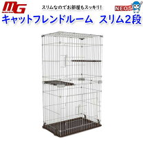 楽天市場】マルカン キャットフレンドルーム スリム2段の通販