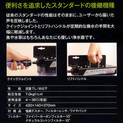 マーフィードスタンダード・ネオ【取寄商品】【取寄商品】