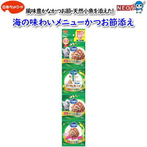 日本ペットフード コンボキャット連パック 海の味わいメニューかつお節添え 160g