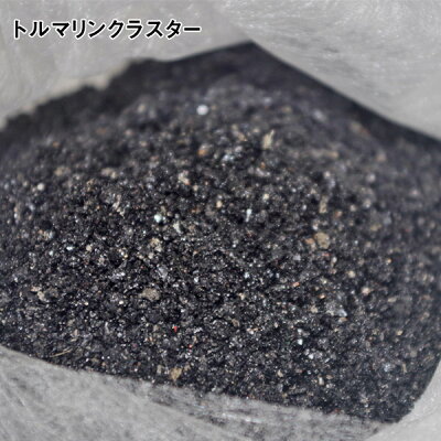 限定品メッシュバッグ入りトルマリンクラスター600gろ材天然石水質浄化60cm水槽用neoroka【水槽/熱帯魚/観賞魚/飼育】【生体】【通販/販売】【アクアリウム/あくありうむ】