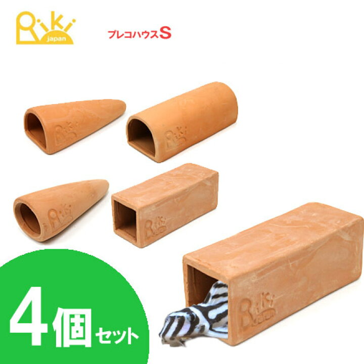 楽天市場 リキジャパン プレコハウスsサイズ 4個セット 水槽 熱帯魚 観賞魚 飼育 生体 通販 販売 アクアリウム あくありうむ 小型 ネオス 楽天市場店