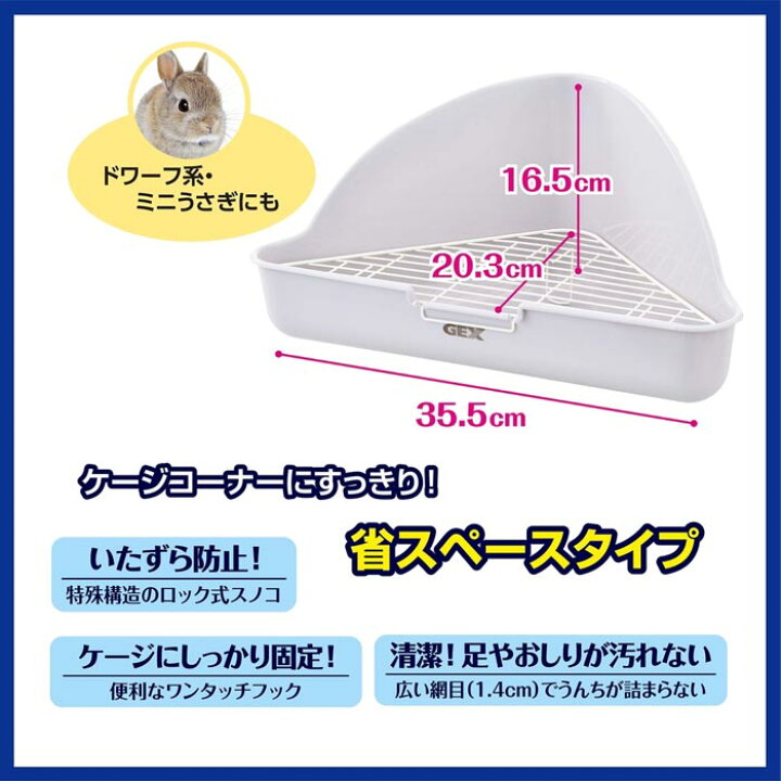 楽天市場】【これだけでOK！セット】7点 うさぎ 飼育セット 