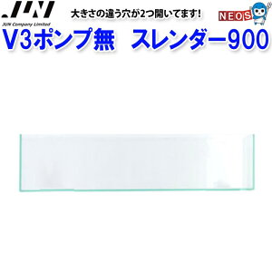 JUN V3ポンプ無 スレンダー900