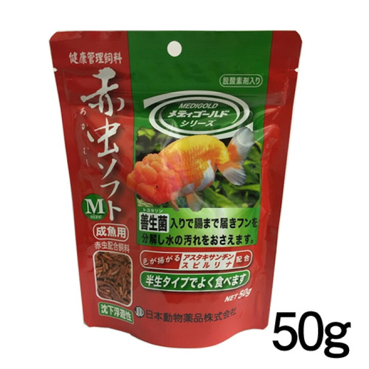 楽天市場 日本動物薬品 ニチドウ 赤虫ソフト Mサイズ 沈下浮遊性 50g 餌 えさ エサ 観賞魚 餌やり 水槽 熱帯魚 観賞魚 飼育 生体 通販 販売 アクアリウム あくありうむ 小型 ネオス 楽天市場店