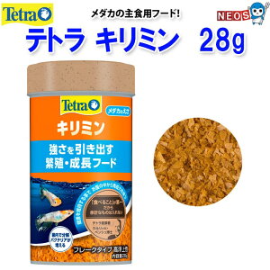 テトラ キリミン 28g