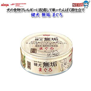 アイシア 健犬無垢まぐろ 65g