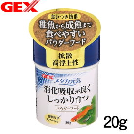 楽天市場 メダカ 餌 パウダーの通販