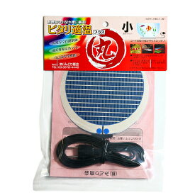 楽天市場 水槽 ヒーター 電気代 節約の通販