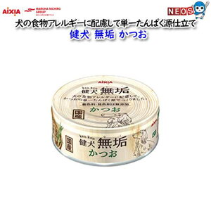 アイシア 健犬無垢かつお 65g