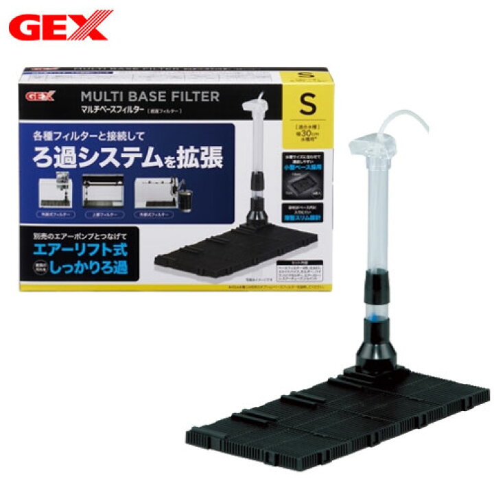 品質一番の Gex マルチベースフィルター S Shipsctc Org