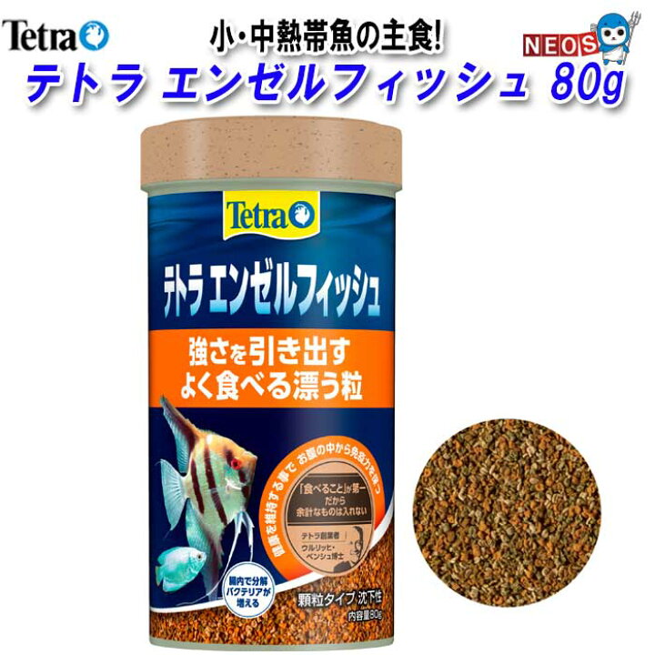 楽天市場 テトラ エンゼルフィッシュ 100g 餌 えさ エサ 観賞魚 餌やり 水槽 熱帯魚 観賞魚 飼育 生体 通販 販売 アクアリウム あくありうむ 小型 ネオス 楽天市場店