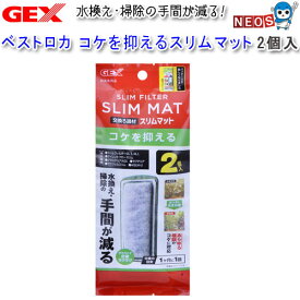 楽天市場 コケ Gex スリムマットの通販 楽天市場 コケ Gex スリムマットの通販