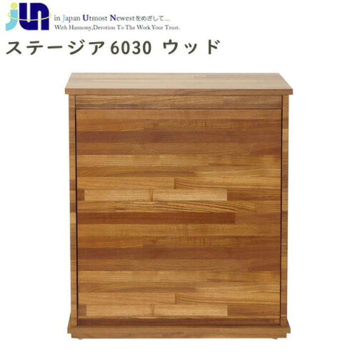 楽天市場 Jun ステージア 6030 ウッド 600 300 700mm 要大型送料 取寄商品 水槽台 キャビネット 水槽 熱帯魚 観賞魚 飼育 生体 通販 販売 アクアリウム あくありうむ ネオス 楽天市場店 楽天市場 Jun ステージア 6030 ウッド 600 300 700mm 要大型送料 取寄商品 水槽台 キャビネット 水槽 熱帯魚 観賞魚 飼育 生体 通販 販売 アクアリウム あくありうむ ネオス 楽天市場店
