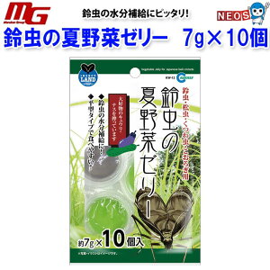 マルカン 鈴虫の夏野菜ゼリー 7g×10個