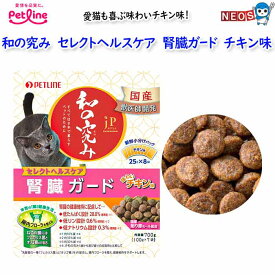 ペットライン　JPスタイル 和の究み セレクトヘルスケア 腎臓ガード チキン味　700g(100g×7)