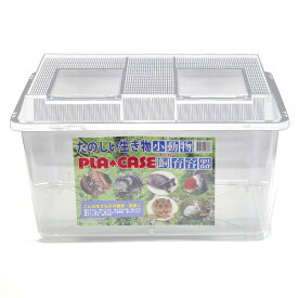 【鈴木製作所】飼育容器　スーパー特大　クリア【水槽/熱帯魚/観賞魚/飼育】【生体】【通販/販売】【アクアリウム/あくありうむ】【小型】