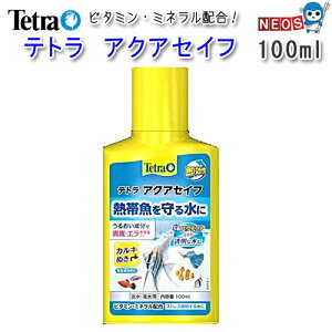 テトラ アクアセイフ 100ml 【新着】【水槽/熱帯魚/観賞魚/飼育】【生体】【通販/販売】【アクアリウム/あくありうむ】【小型】