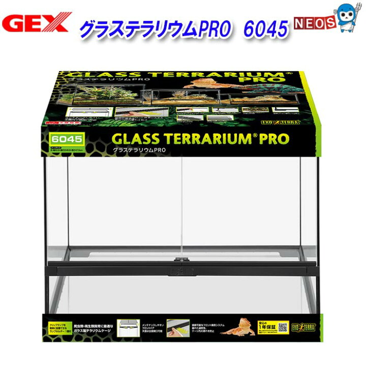 楽天市場】グラステラリウムPRO6045 PT4408 : ネオス 楽天市場店