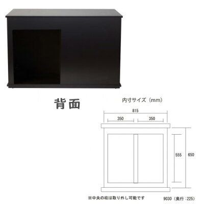 JUNステージア9030ブラック(900×300×700mm)(要大型送料)(取寄商品)水槽台キャビネット【水槽/熱帯魚/観賞魚/飼育】【生体】【通販/販売】【アクアリウム】