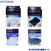 楽天市場】コトブキ パワーボックス sv900の通販