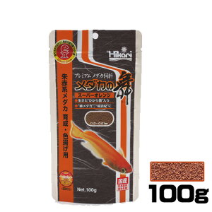キョーリン メダカの舞 スーパーオレンジ 100g【餌 えさ エサ】【観賞魚 餌やり】【水槽/熱帯魚/観賞魚/飼育】【生体】【通販/販売】【アクアリウム/あくありうむ】【小型】