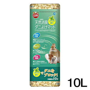マルカン 天然消臭ダニよけマット ミントの香り 10L MR-695【床材/敷材/マット/チップ】【ハムスター/うさぎ/リス/モルモット/鳥】【小動物】