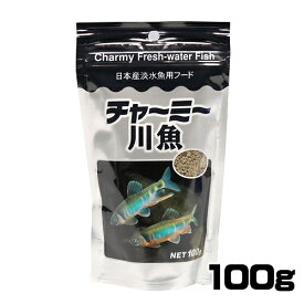 日本ペットフード　チャーミー　川魚　100g【餌 えさ エサ】【観賞魚　餌やり】【水槽/熱帯魚/観賞魚/飼育】【生体】【通販/販売】【アクアリウム/あくありうむ】【小型】