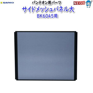 �O�W����@BK6045�p �@�T�C�h���b�V���p�l����