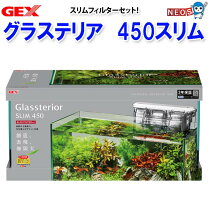 楽天市場】水槽 グラステリア アグス of－450の通販