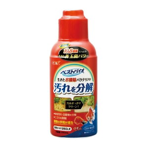 GEX ベストバイオ 250ml【水槽/熱帯魚/観賞魚/飼育】【生体】【通販/販売】【アクアリウム/あくありうむ】【小型】